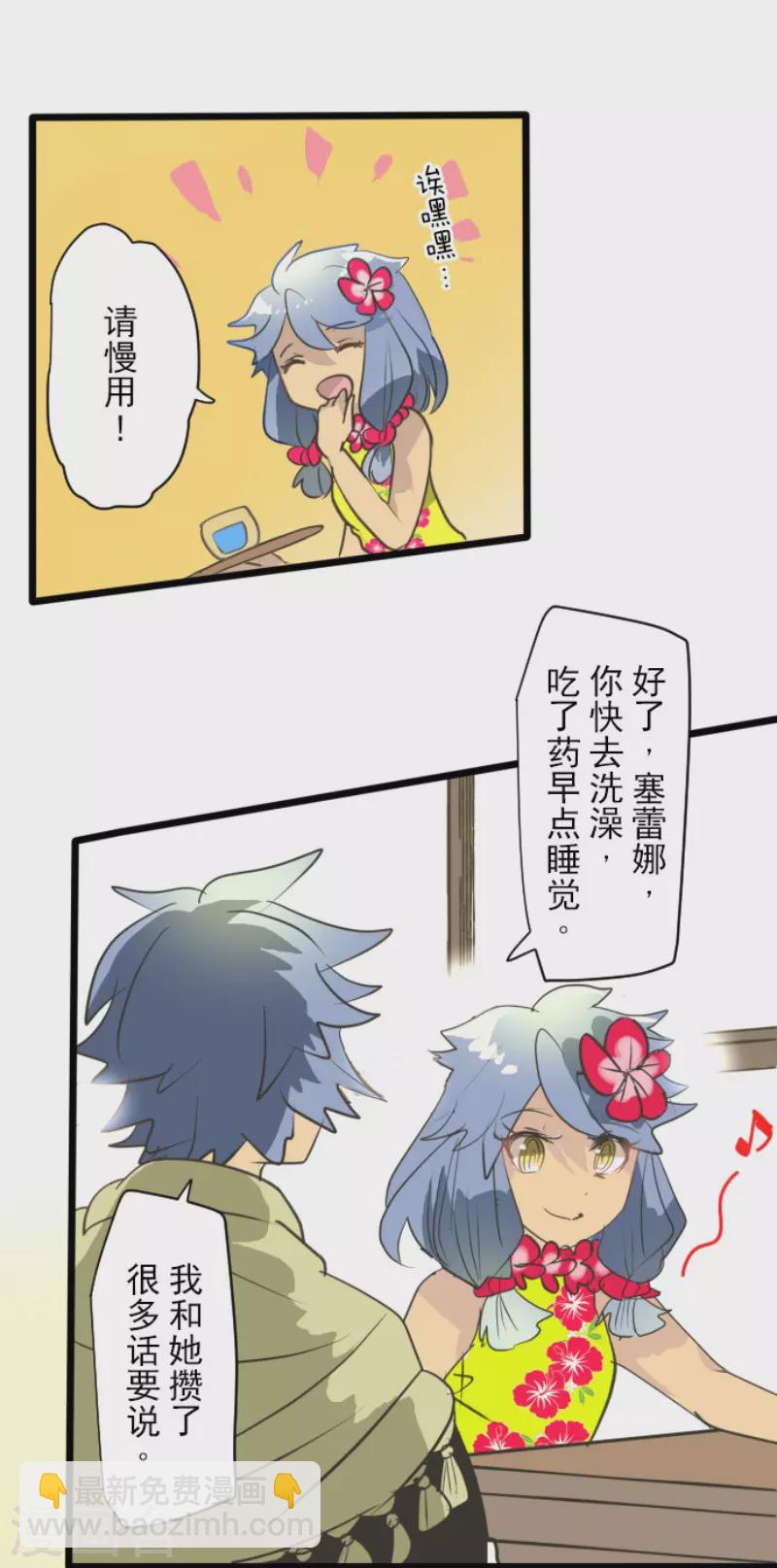 第203话 对质-第204话