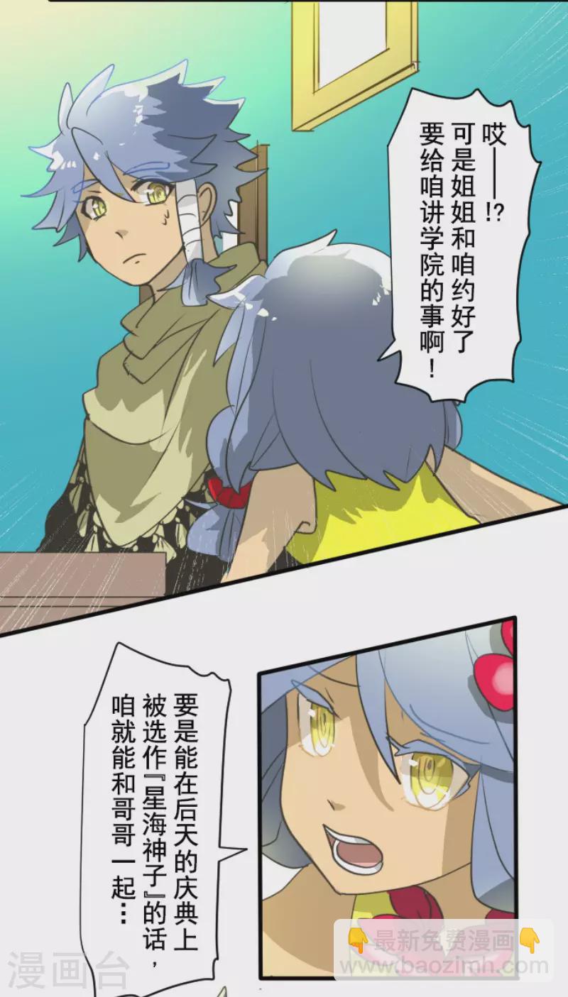 第203话 对质-第204话