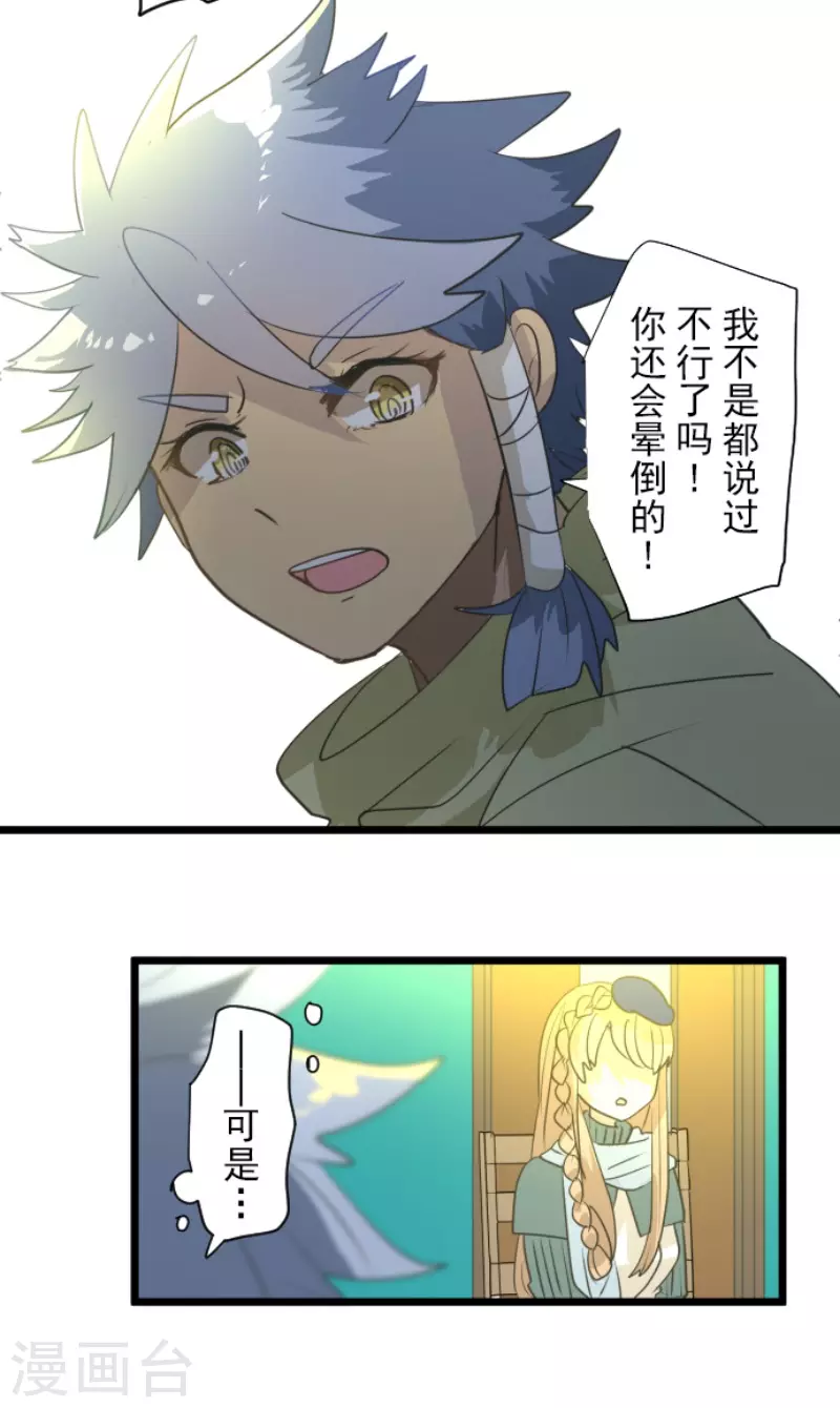第203话 对质-第204话