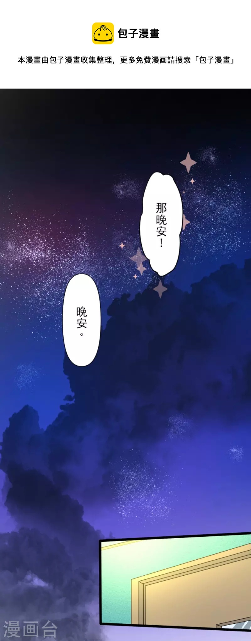 第203话 对质-第204话