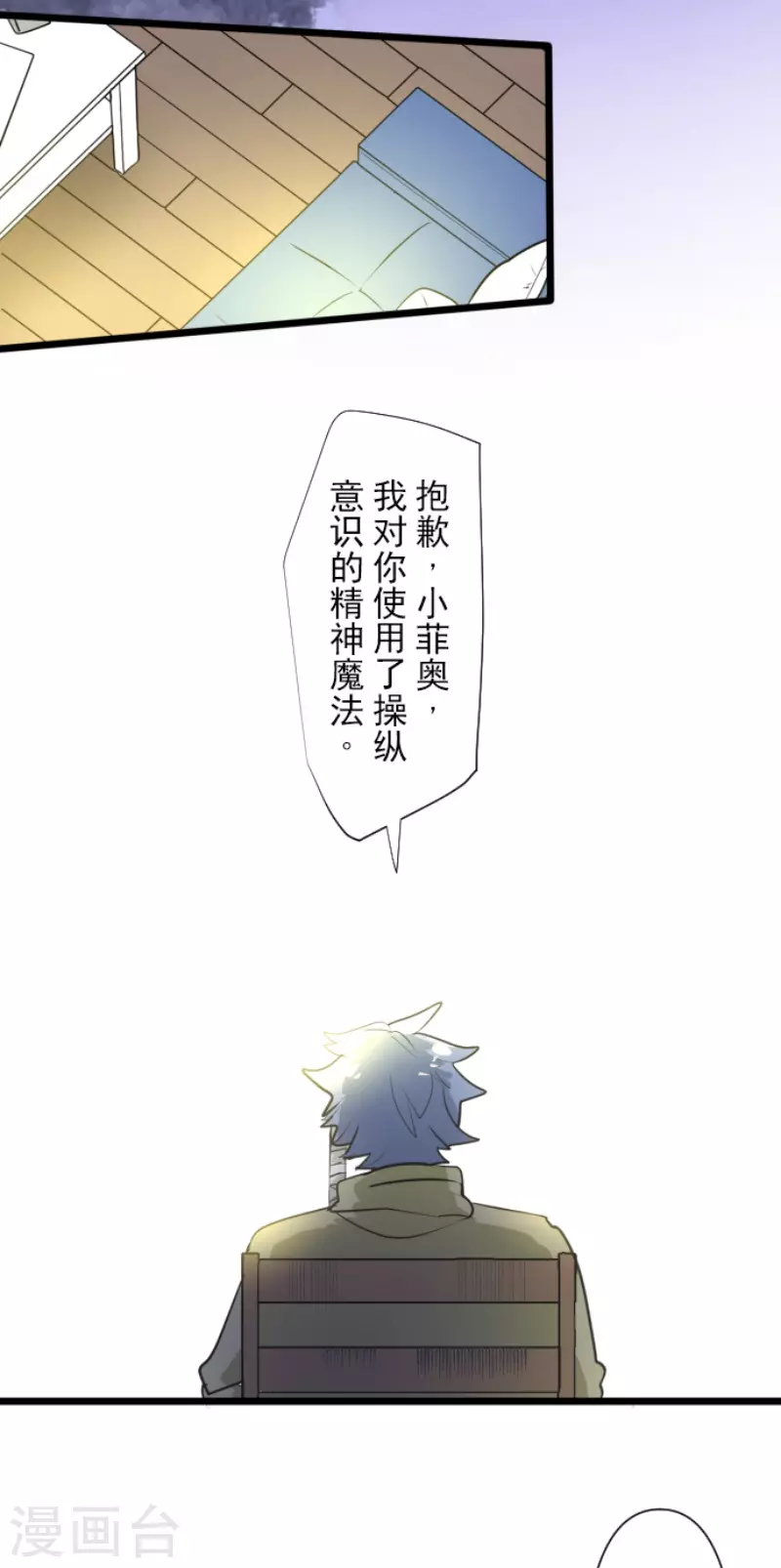 第203话 对质-第204话