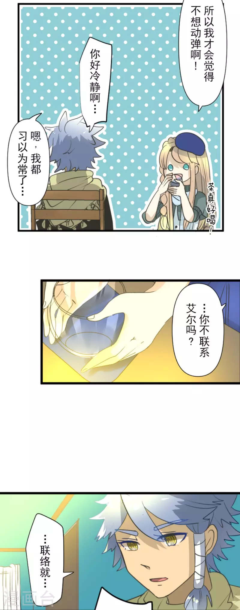 第203话 对质-第204话