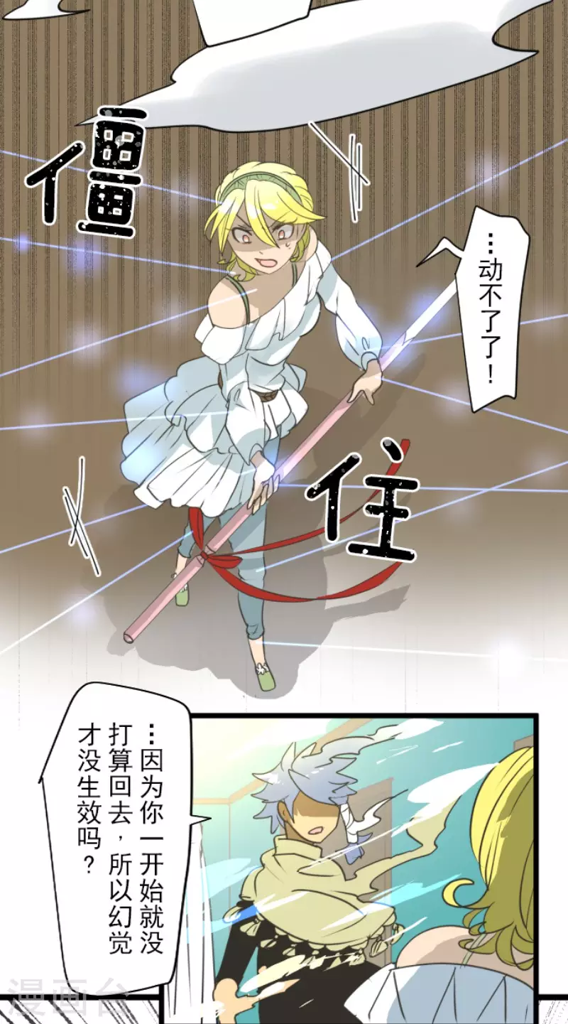 第203话 对质-第204话