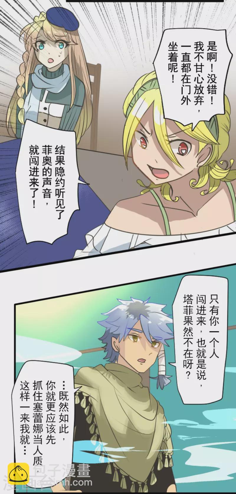 第203话 对质-第204话