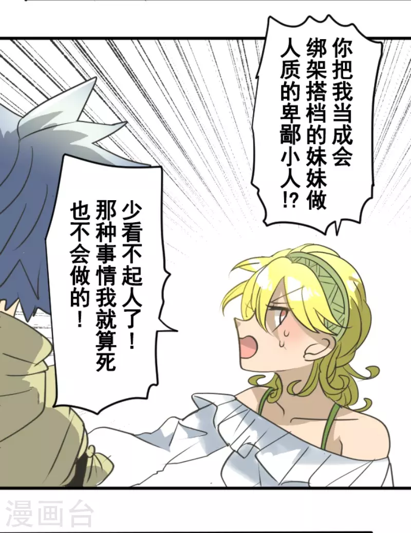 第203话 对质-第204话