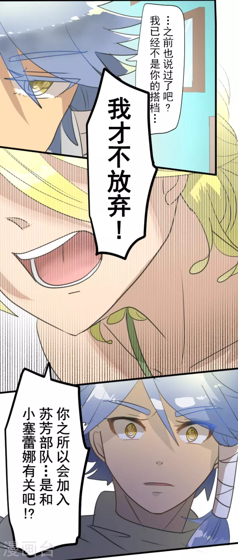 第203话 对质-第204话