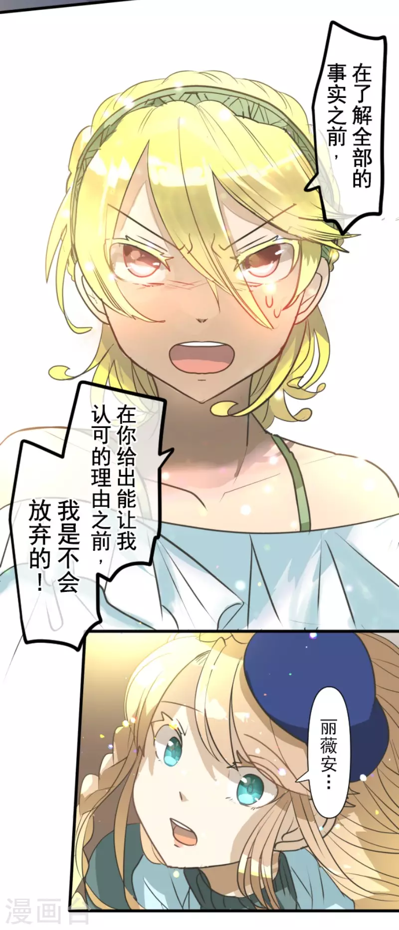 第203话 对质-第204话