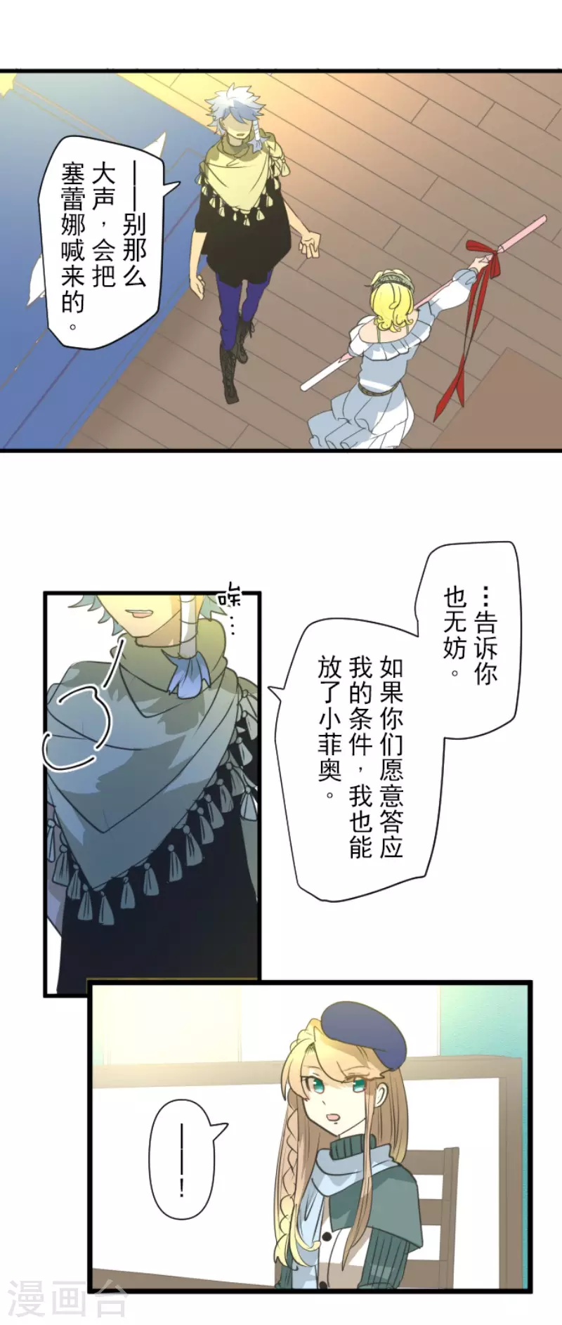 第203话 对质-第204话