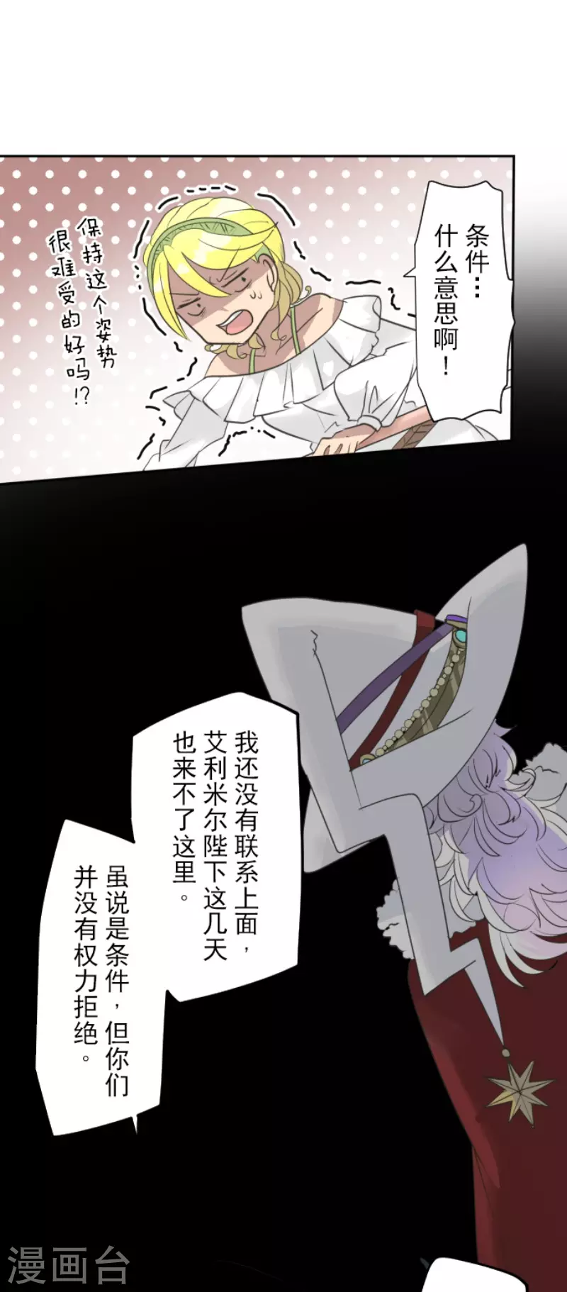 第203话 对质-第204话