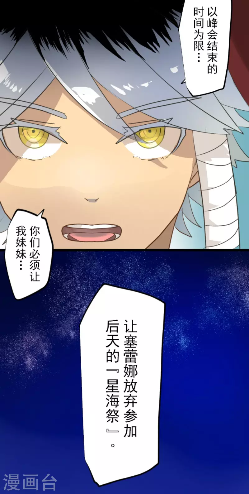 第203话 对质-第204话