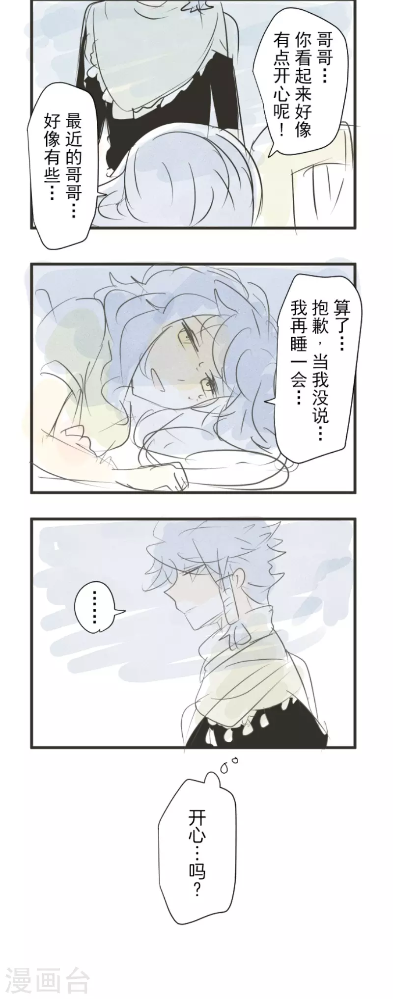第203话 对质-第204话