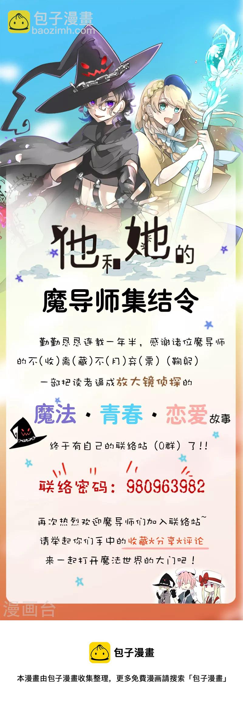 第203话 对质-第204话