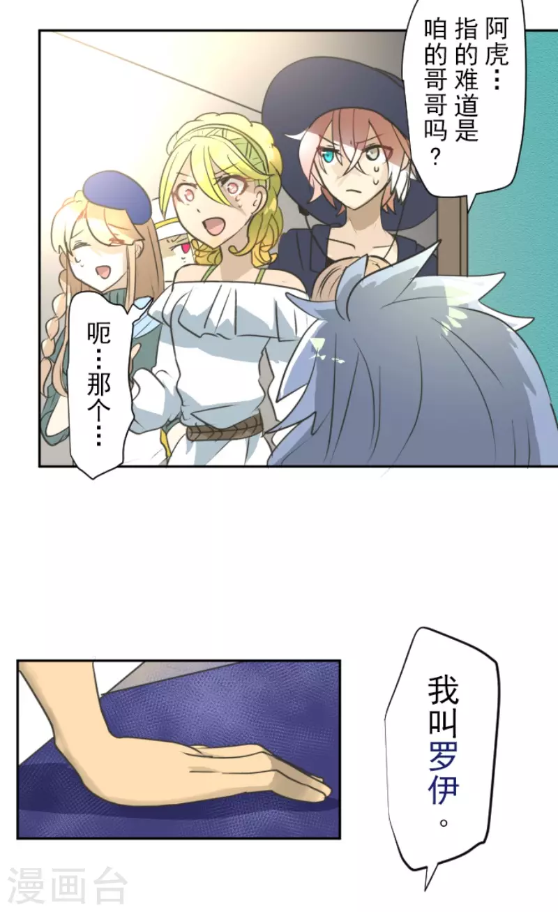 第203话 对质-第204话