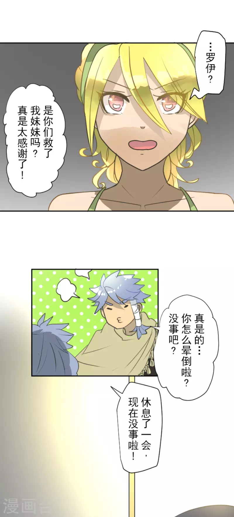 第203话 对质-第204话
