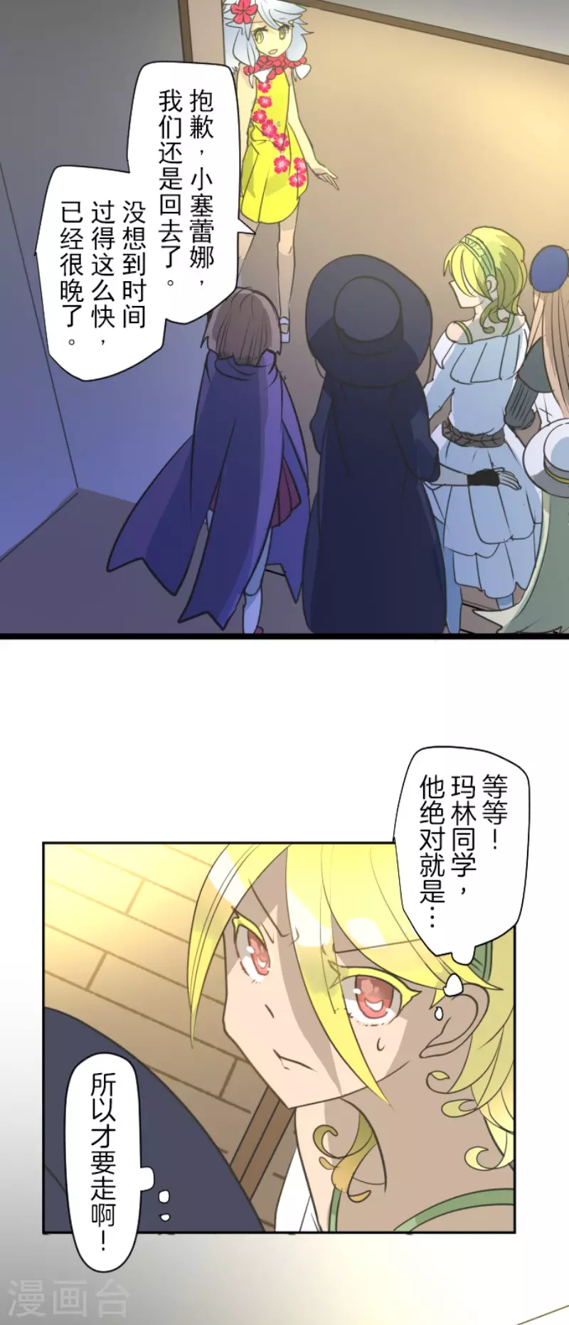 第203话 对质-第204话