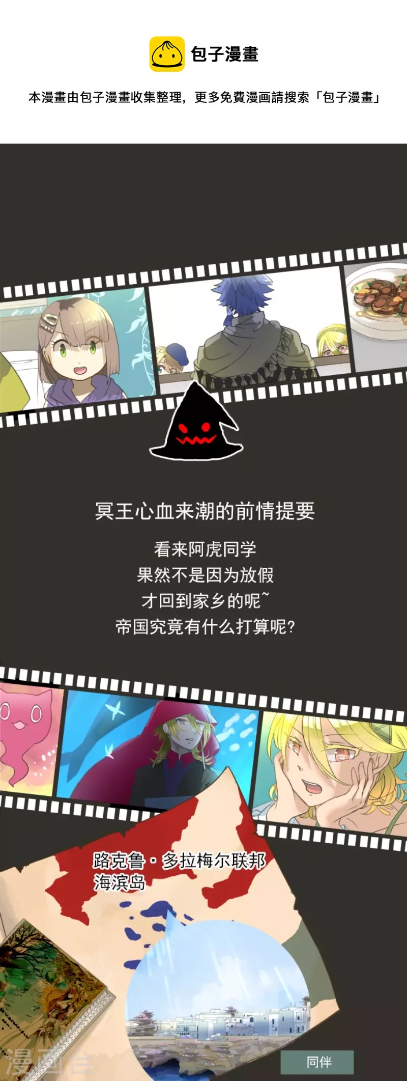 第205话 不愿放弃-第206话