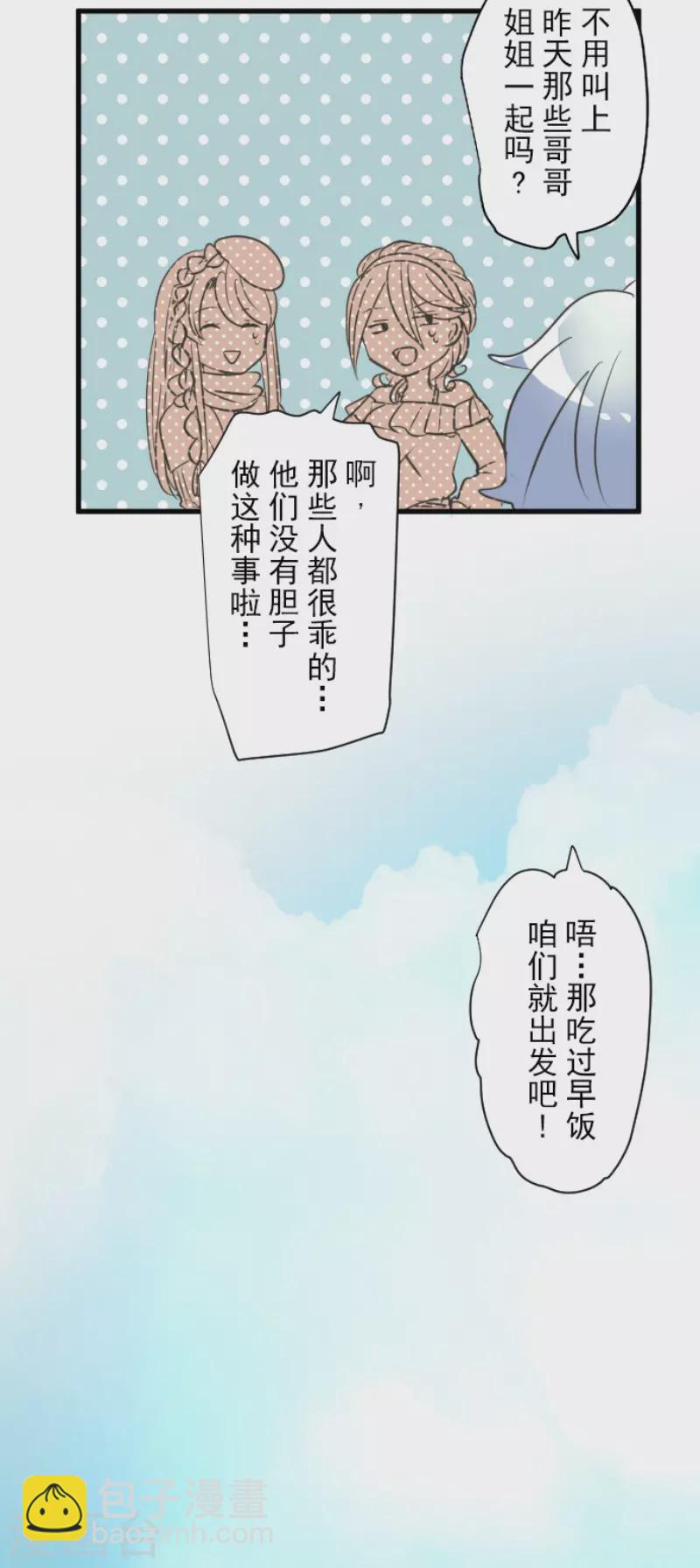 第205话 不愿放弃-第206话