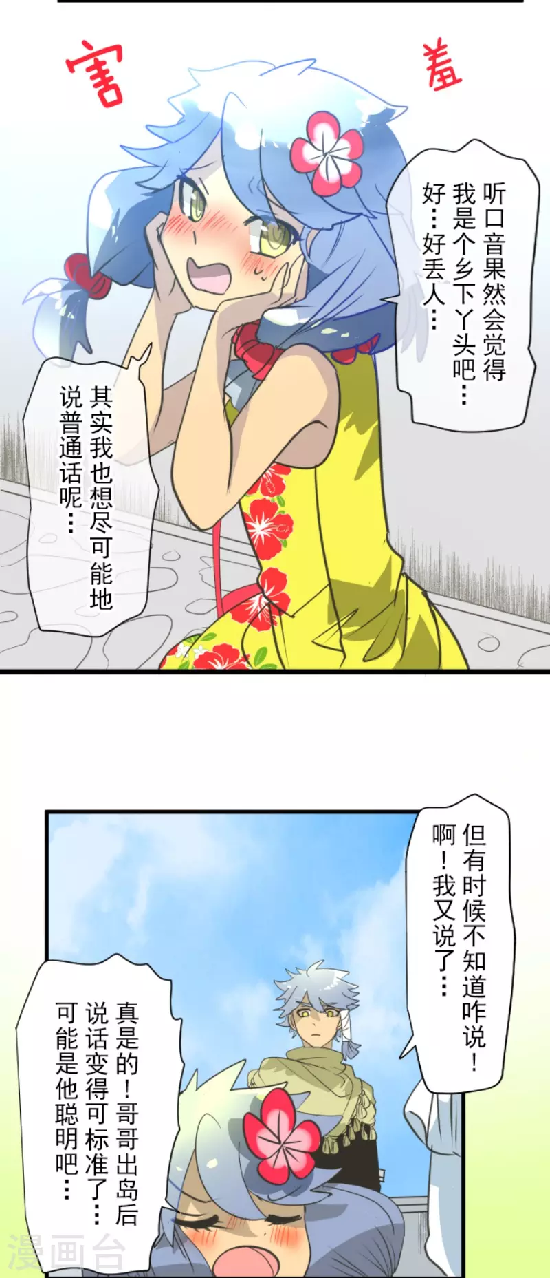 第205话 不愿放弃-第206话