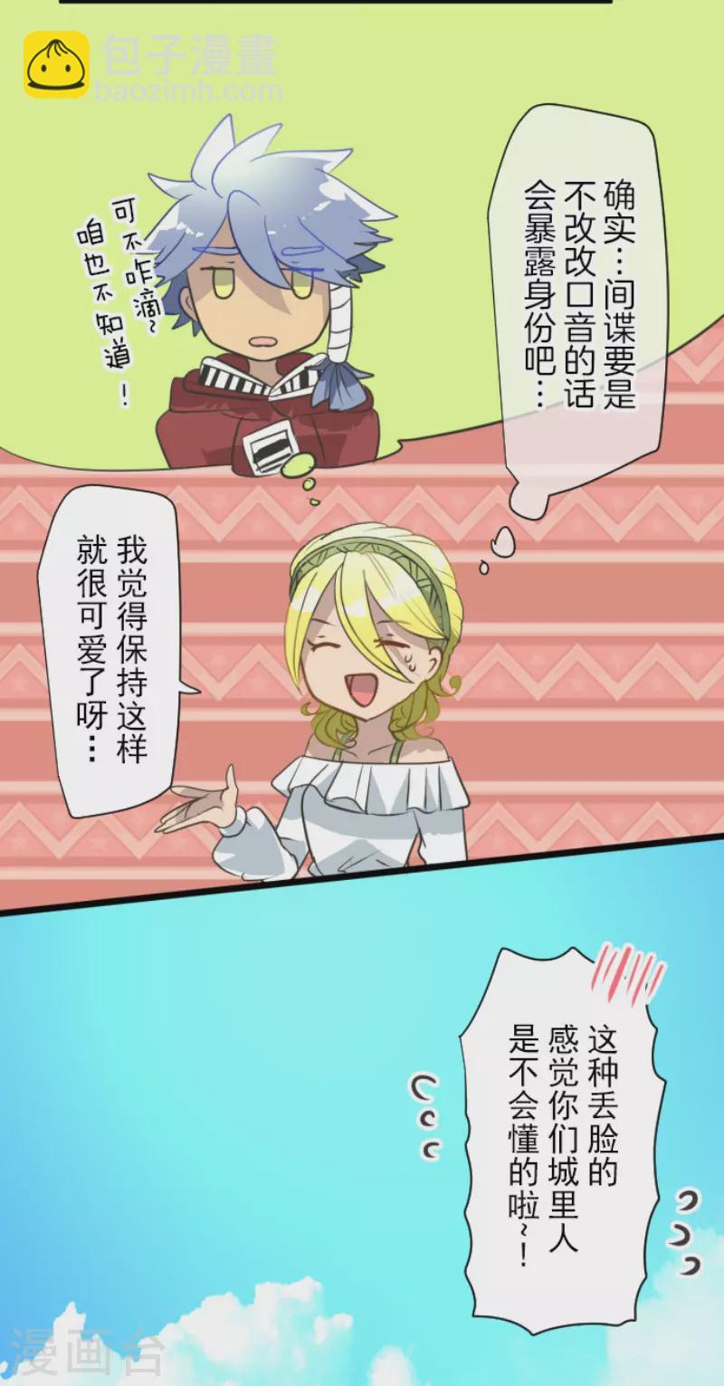 第205话 不愿放弃-第206话