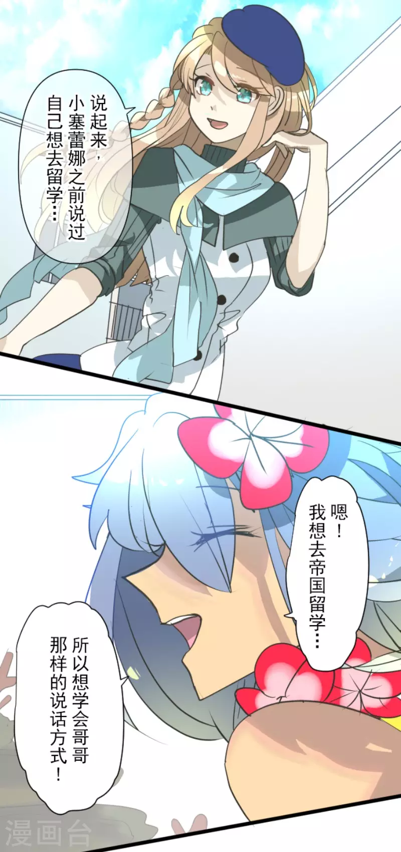 第205话 不愿放弃-第206话