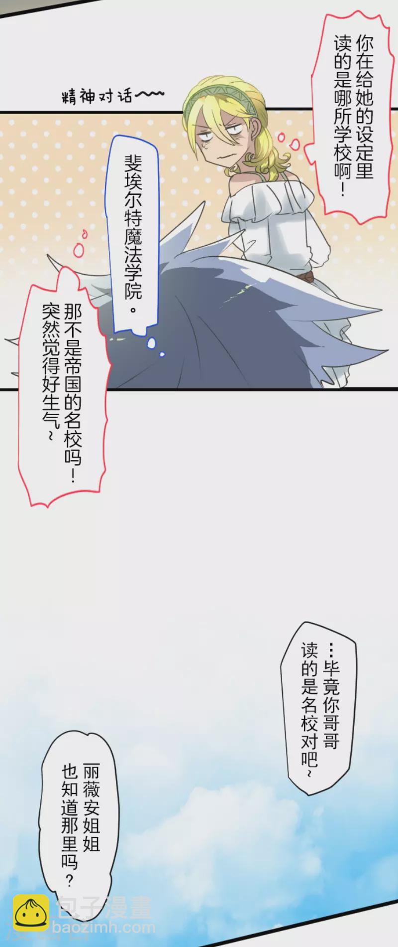 第205话 不愿放弃-第206话