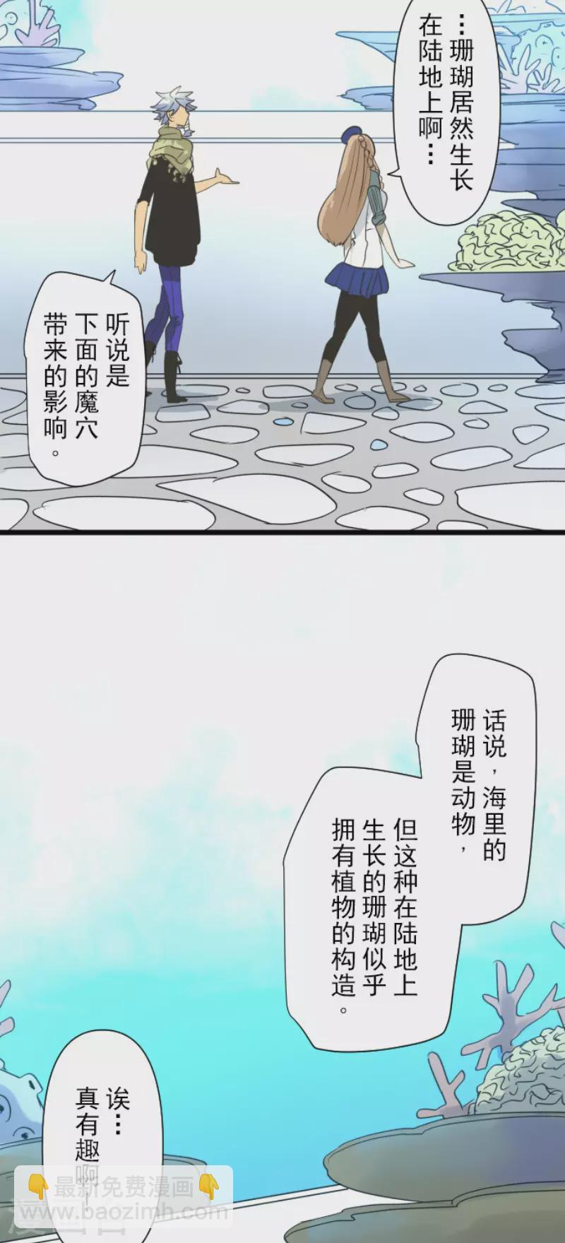 第205话 不愿放弃-第206话