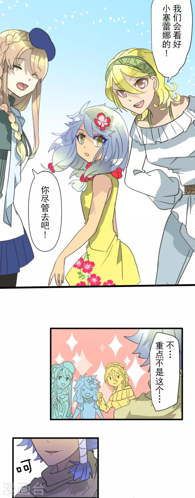 第205话 不愿放弃-第206话