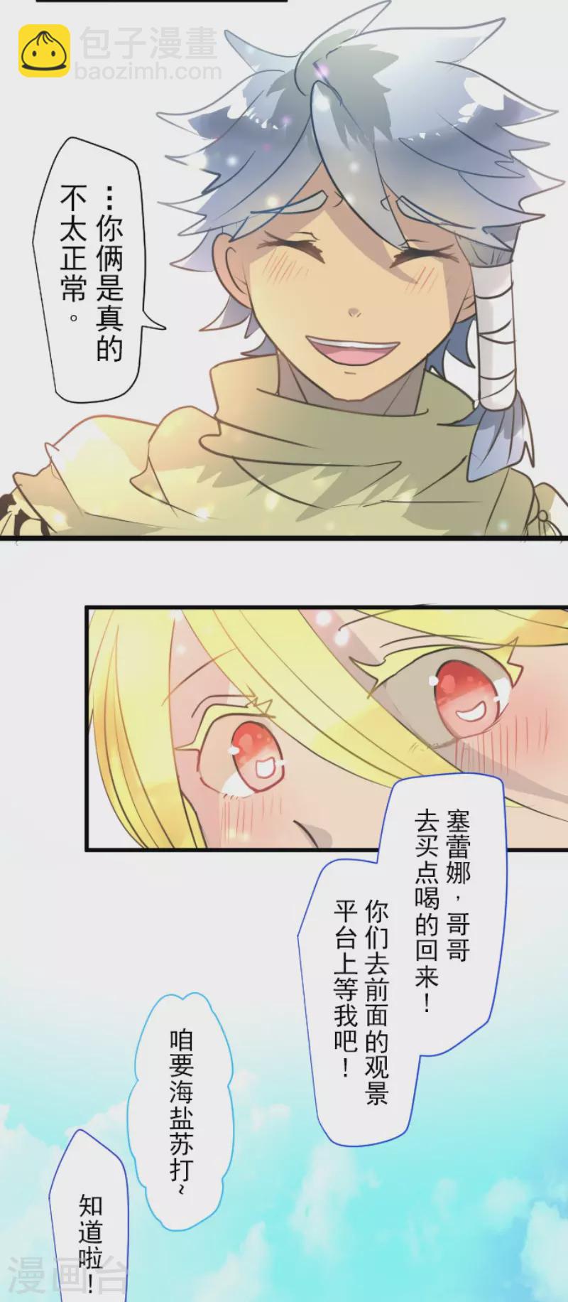 第205话 不愿放弃-第206话