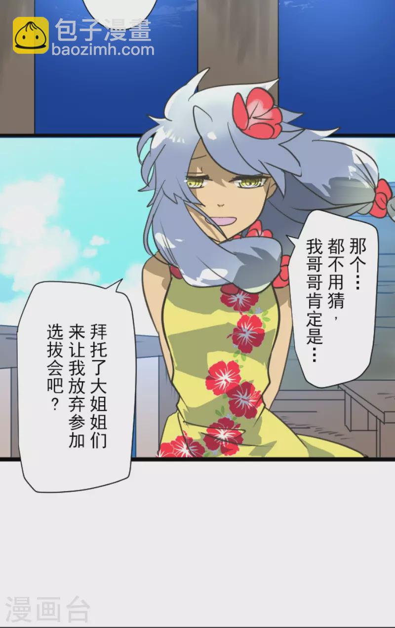 第205话 不愿放弃-第206话