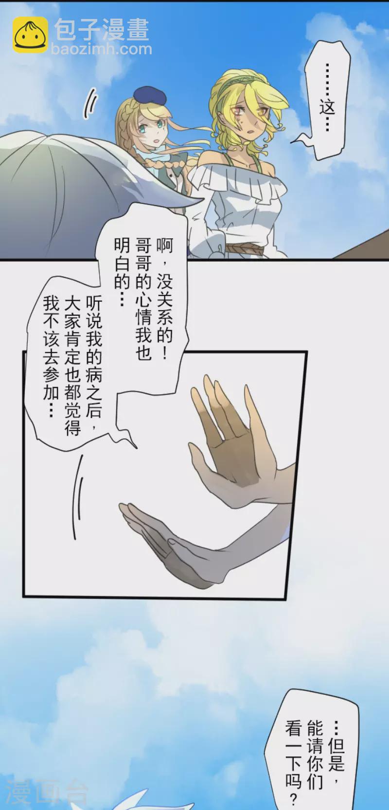第205话 不愿放弃-第206话