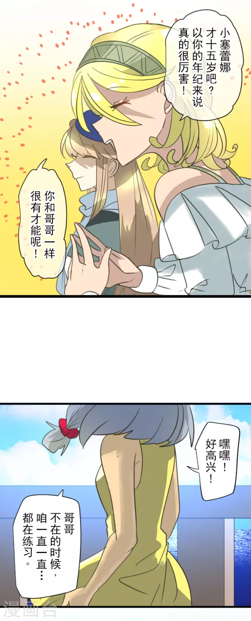 第205话 不愿放弃-第206话
