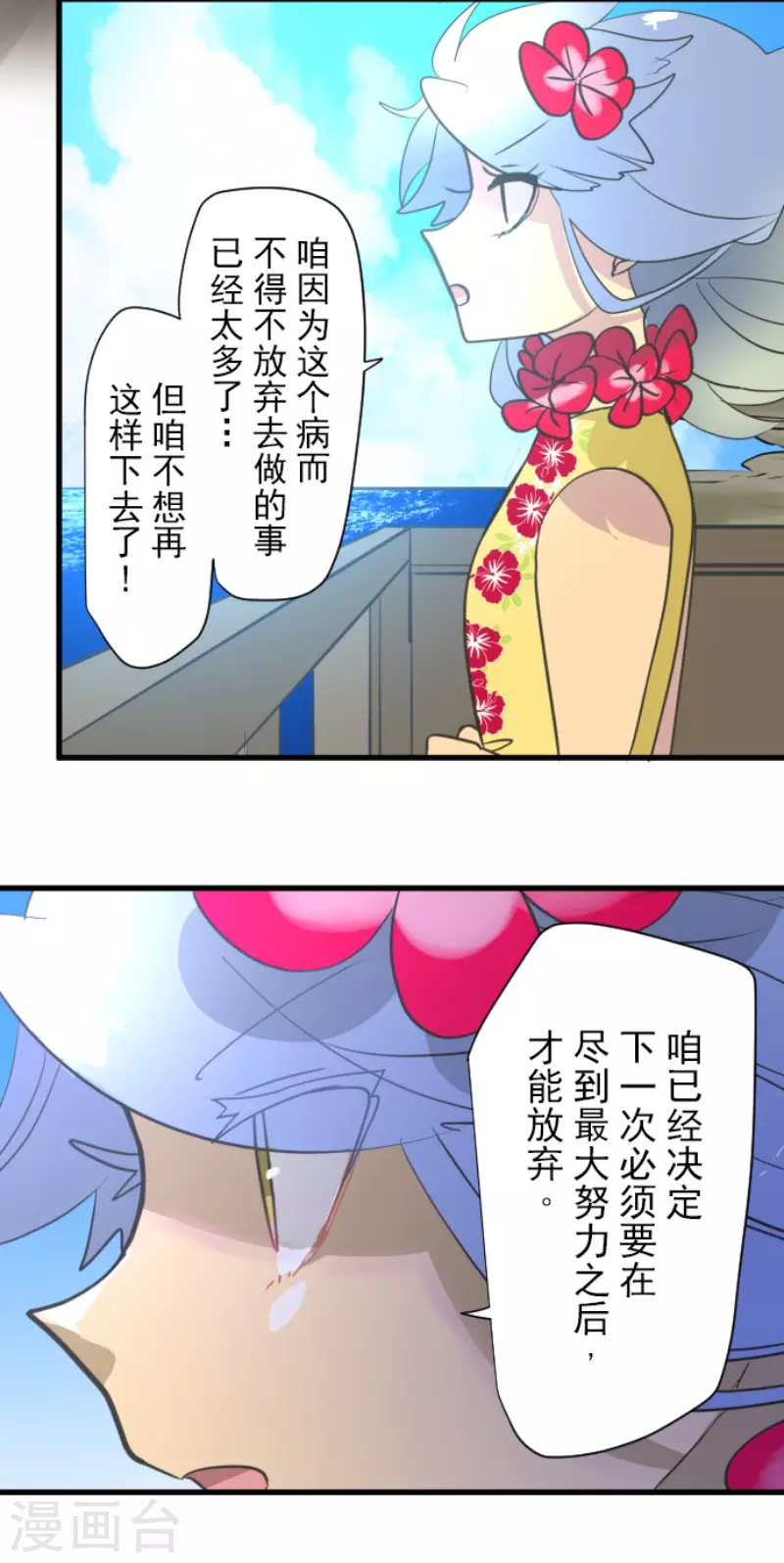 第205话 不愿放弃-第206话