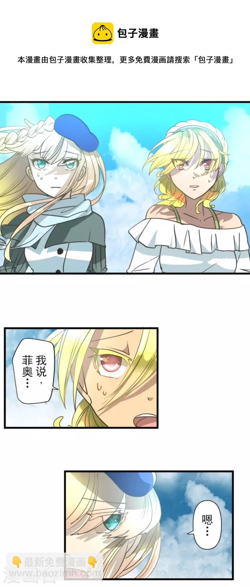 第205话 不愿放弃-第206话