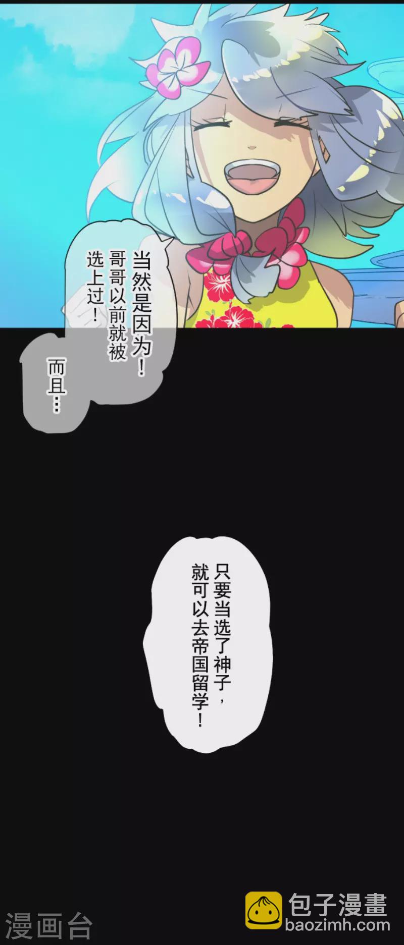 第205话 不愿放弃-第206话