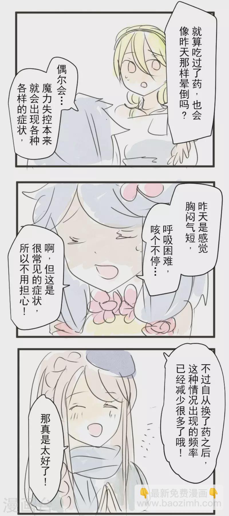 第205话 不愿放弃-第206话