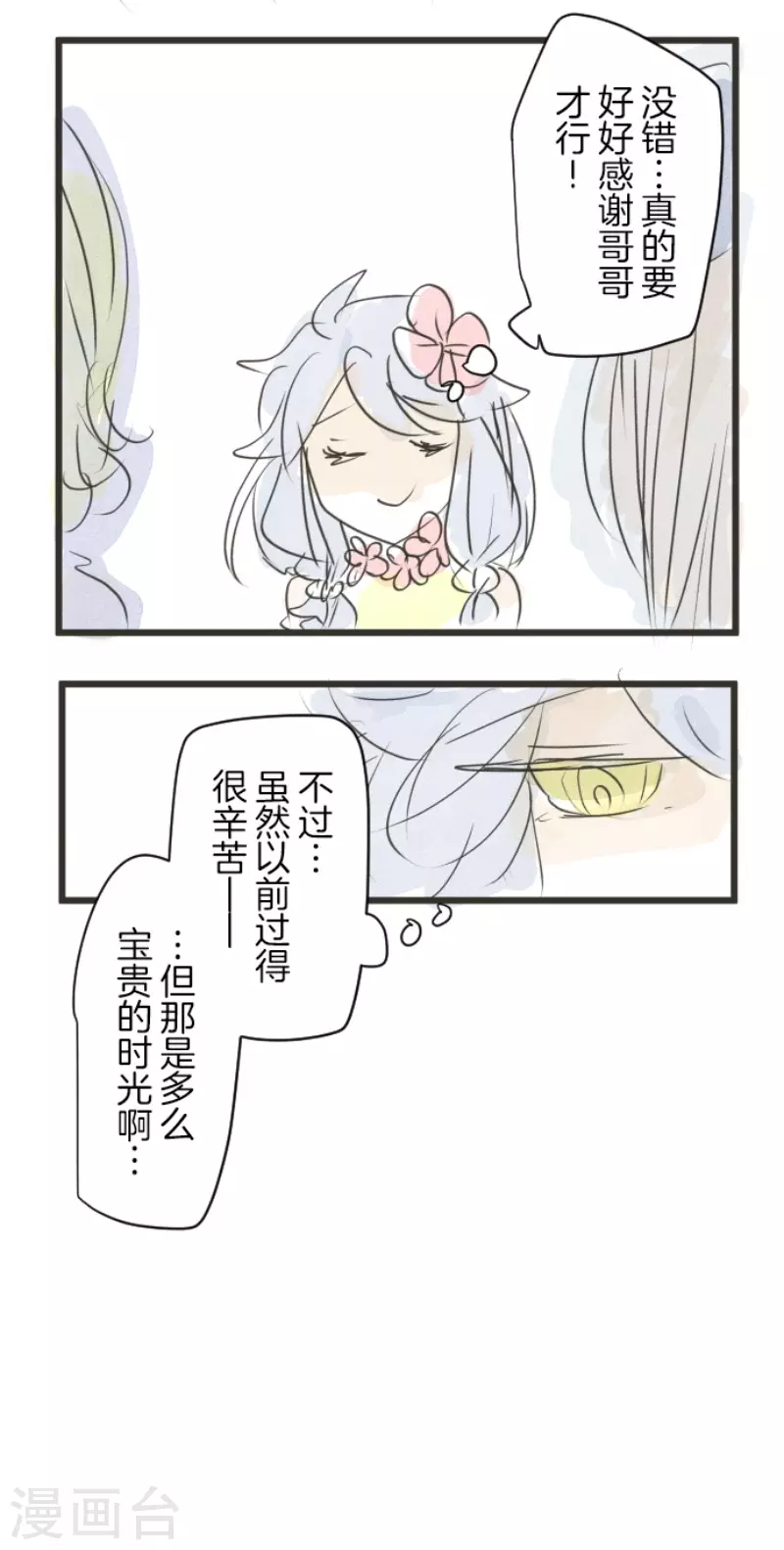 第205话 不愿放弃-第206话
