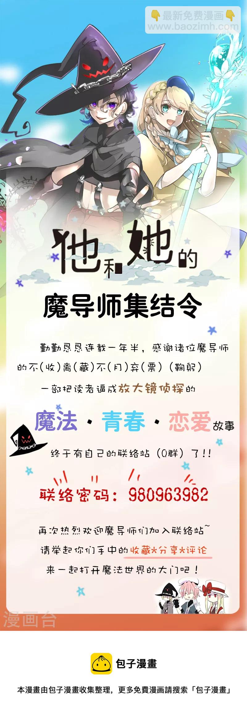 第205话 不愿放弃-第206话