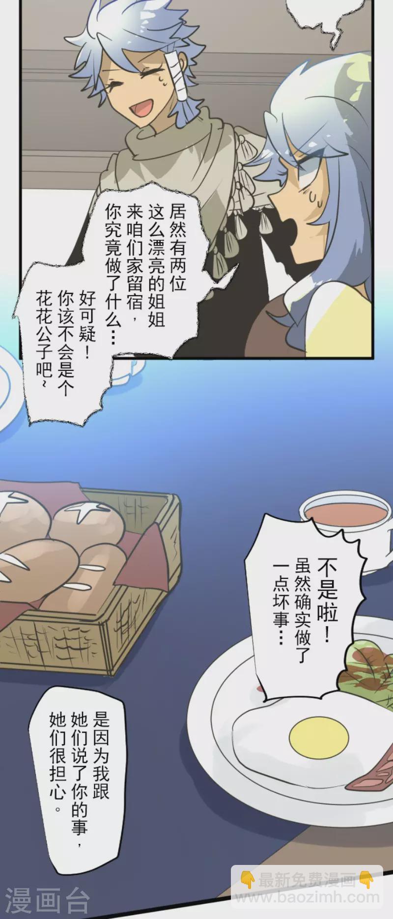 第205话 不愿放弃-第206话