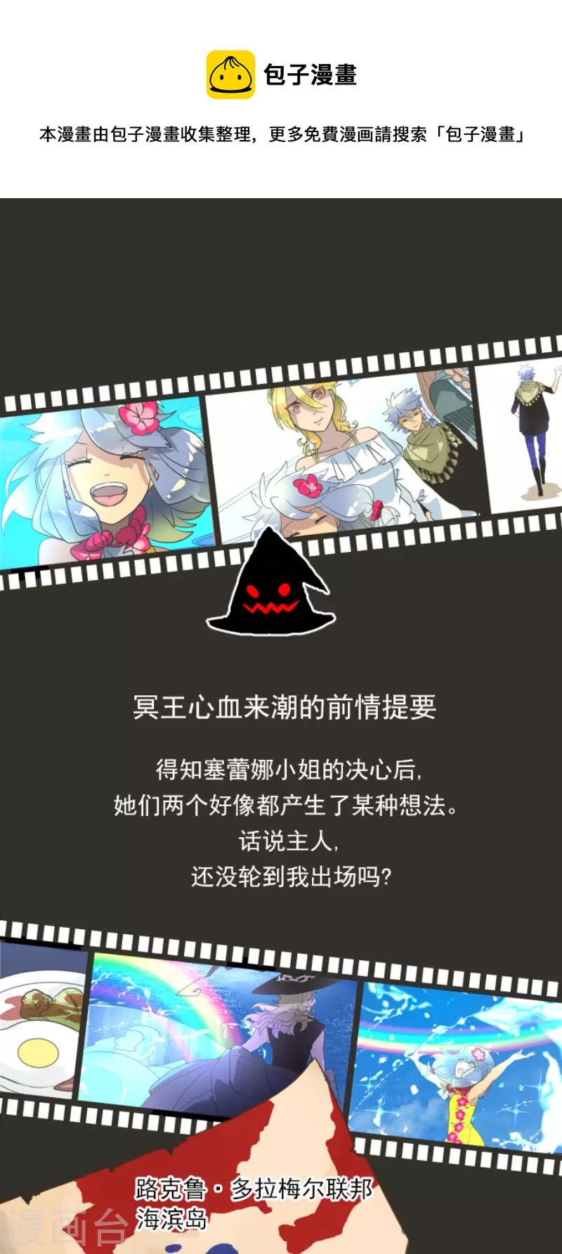 第207话 大胆的作战(1/2)-第208话