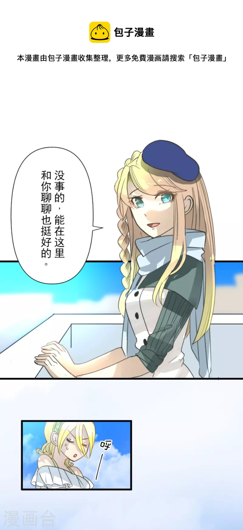 第207话 大胆的作战(1/2)-第208话