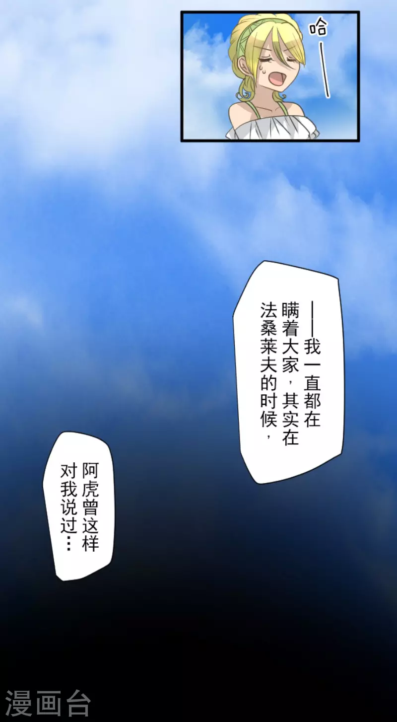 第207话 大胆的作战(1/2)-第208话