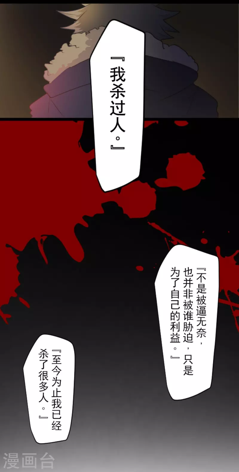 第207话 大胆的作战(1/2)-第208话