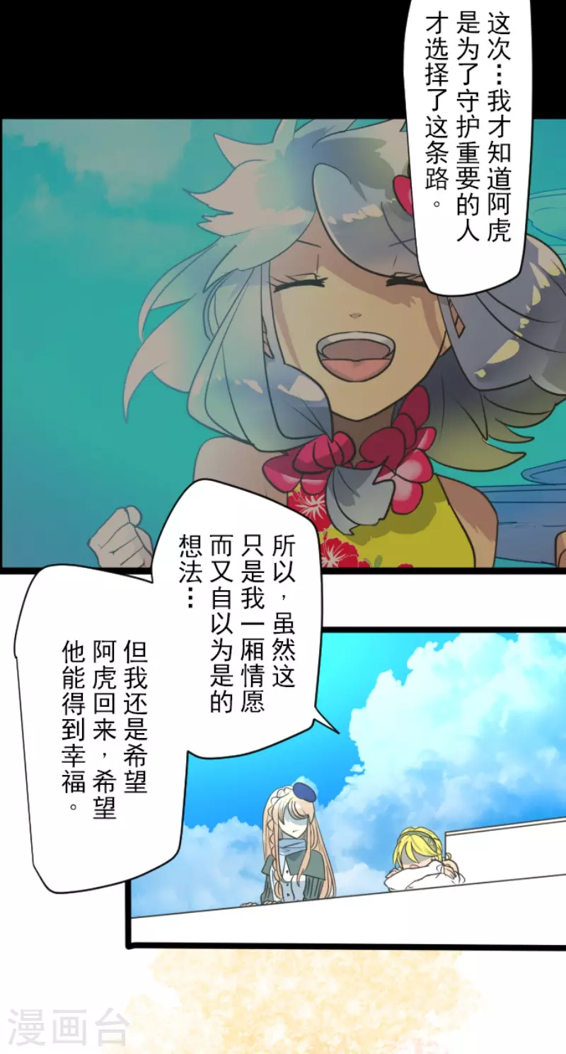 第207话 大胆的作战(1/2)-第208话