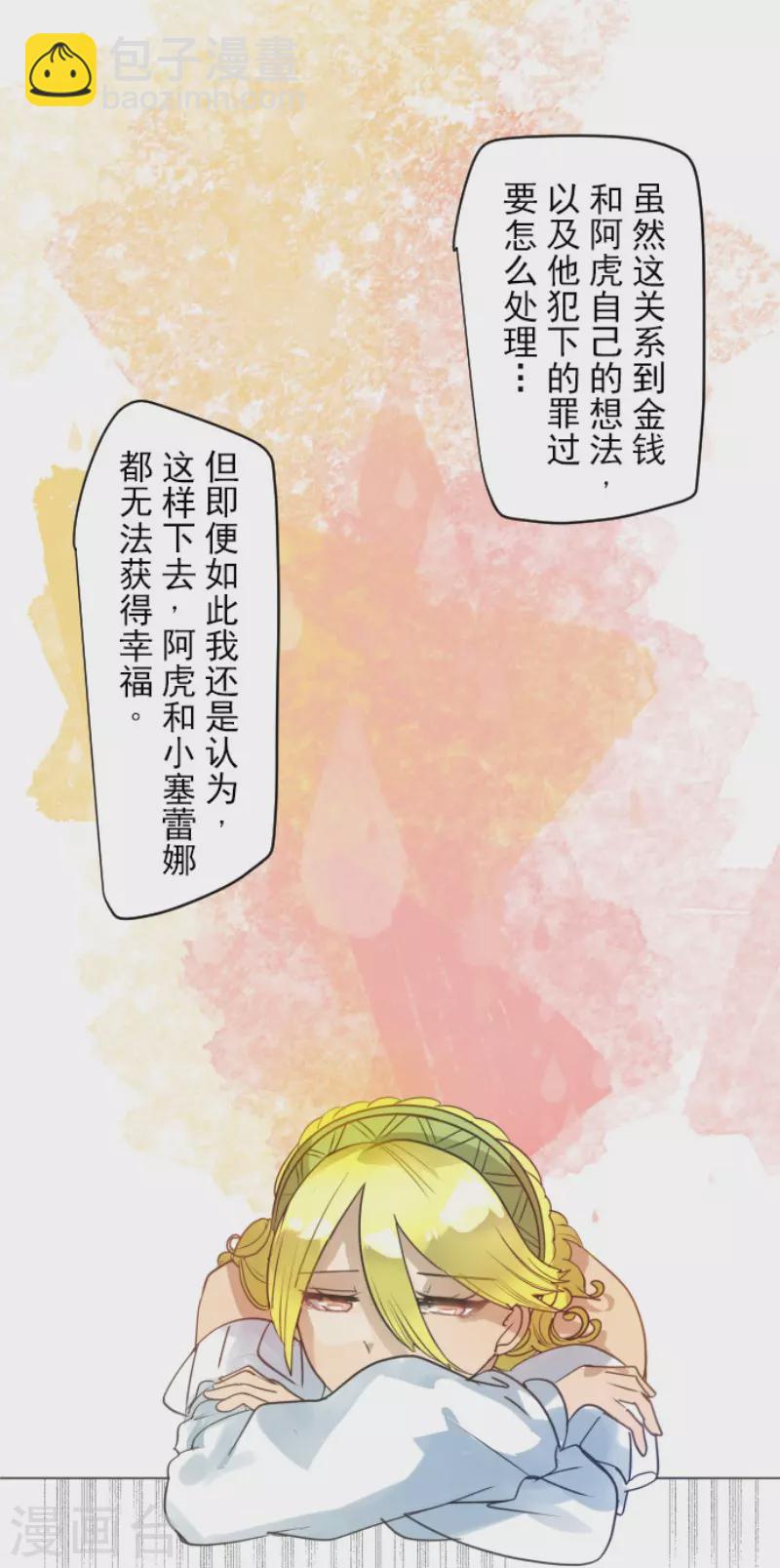 第207话 大胆的作战(1/2)-第208话