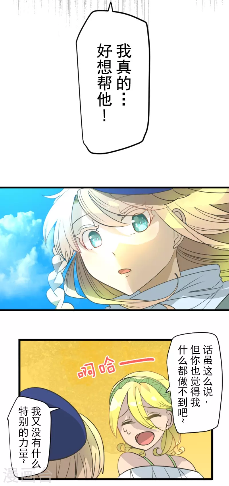 第207话 大胆的作战(1/2)-第208话