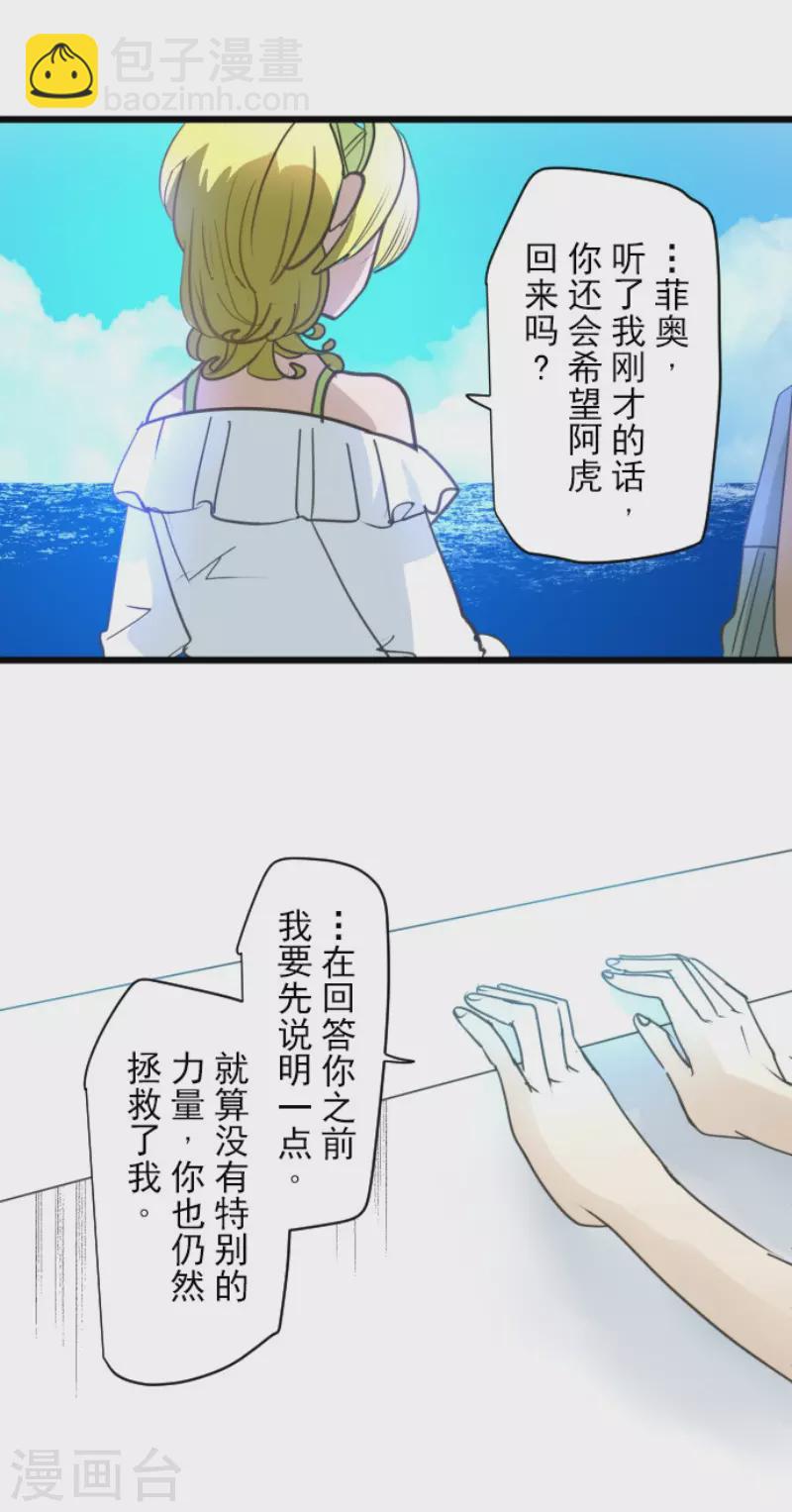 第207话 大胆的作战(1/2)-第208话