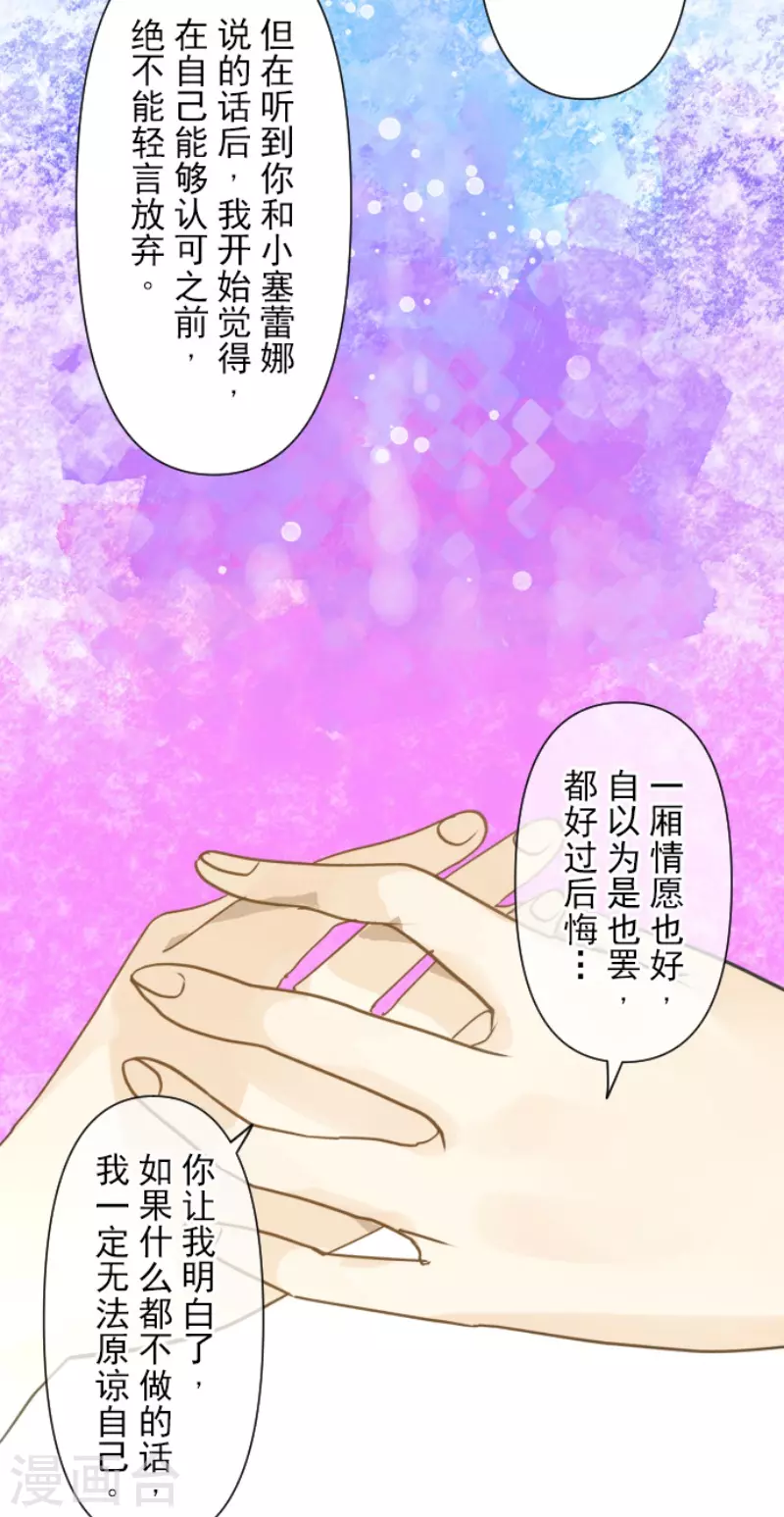 第207话 大胆的作战(1/2)-第208话