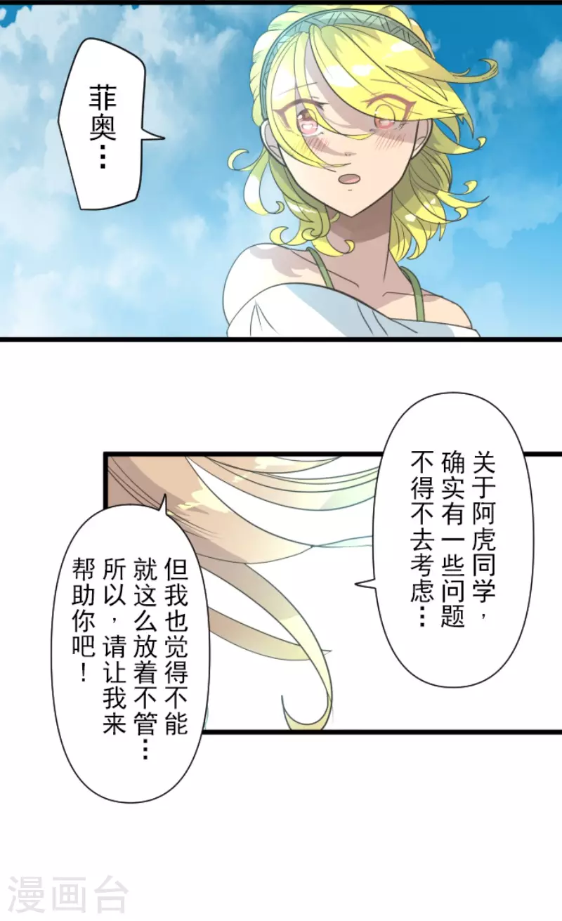第207话 大胆的作战(1/2)-第208话