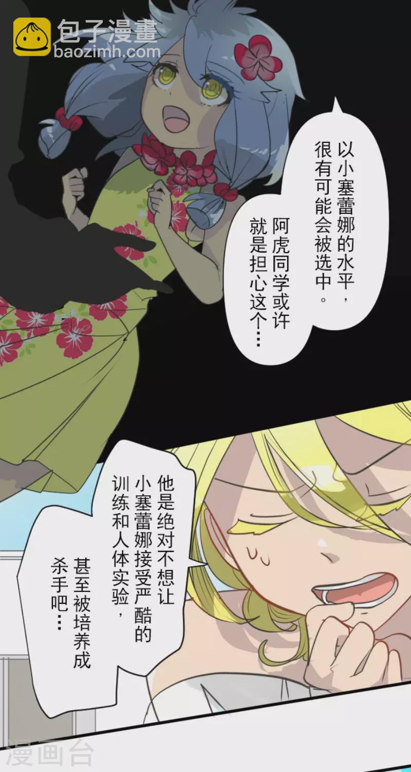 第207话 大胆的作战(1/2)-第208话