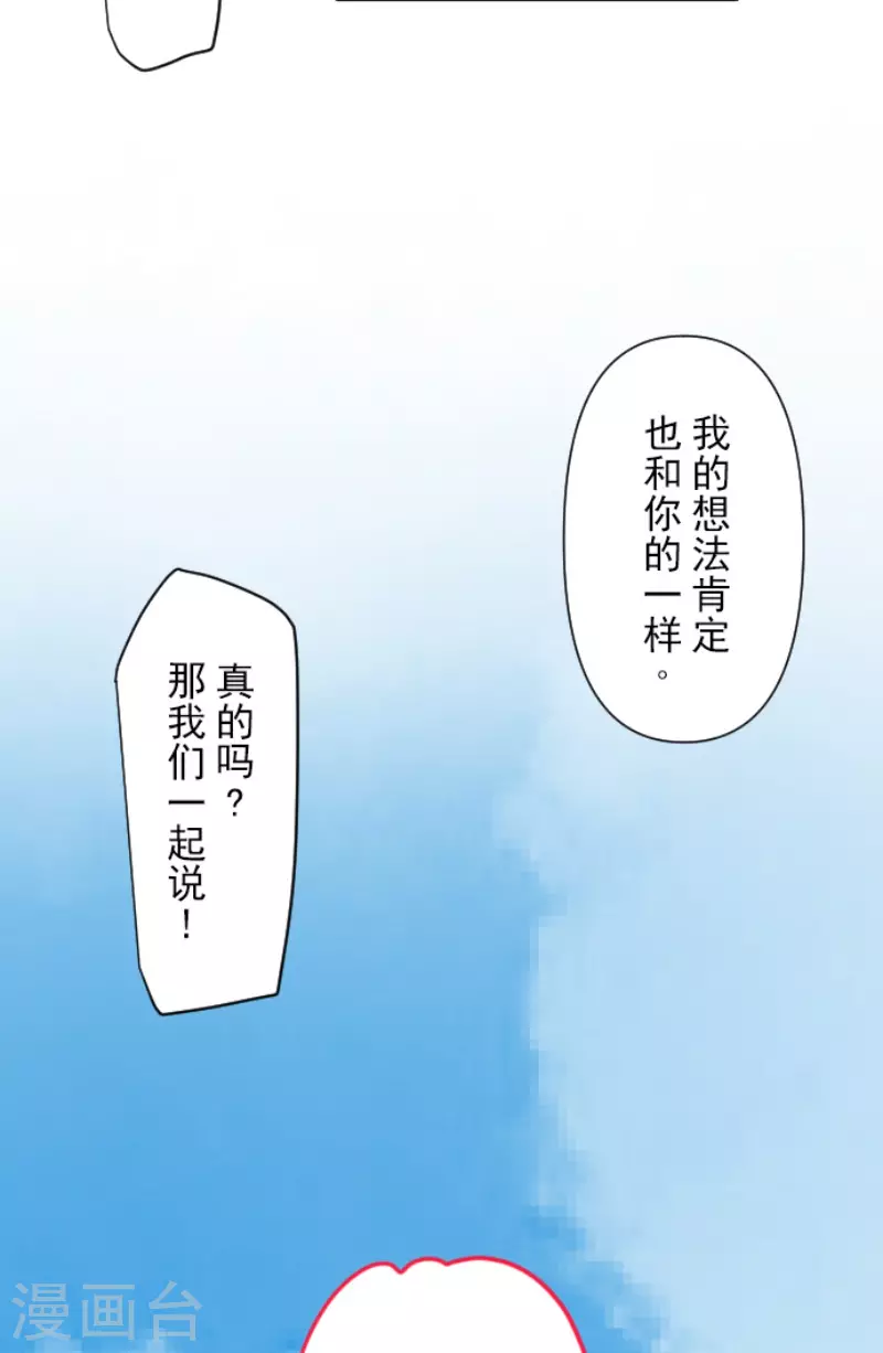 第207话 大胆的作战(1/2)-第208话